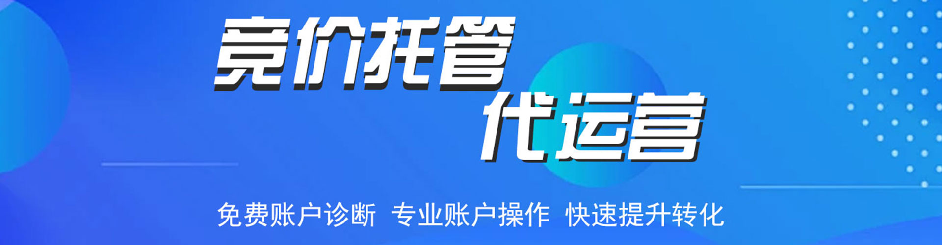 潼关信息流开户